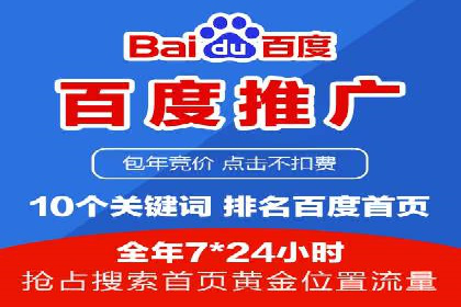 百度推广中如何选择合适的关键词？——多行业案例分析